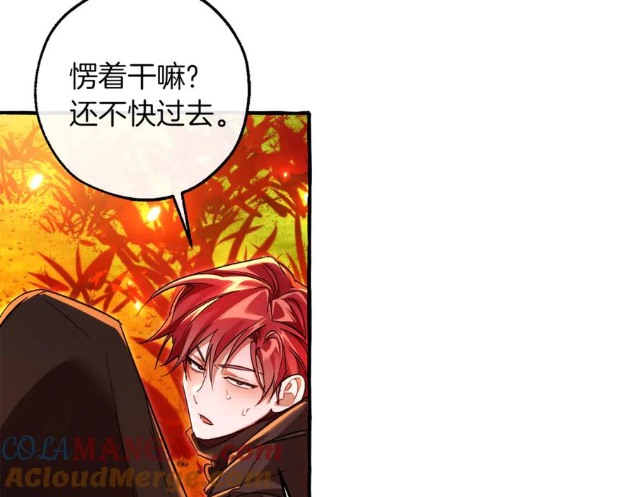 成为伯爵家的废物 第135话 昏迷三天 第65页