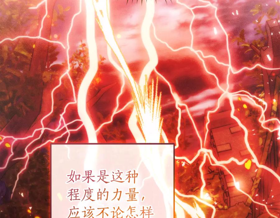 成为伯爵家的废物 第135话 昏迷三天 第138页
