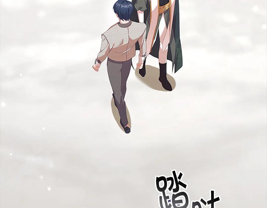奶萌魔力小公主 第137话 疏远 第116页