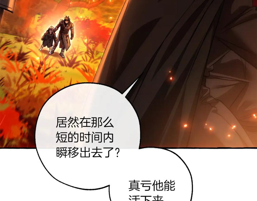 成为伯爵家的废物 第135话 昏迷三天 第63页