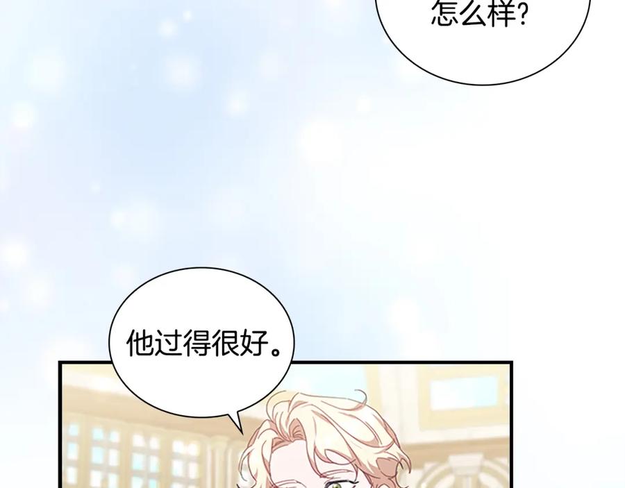 奶萌魔力小公主 第137话 疏远 第42页