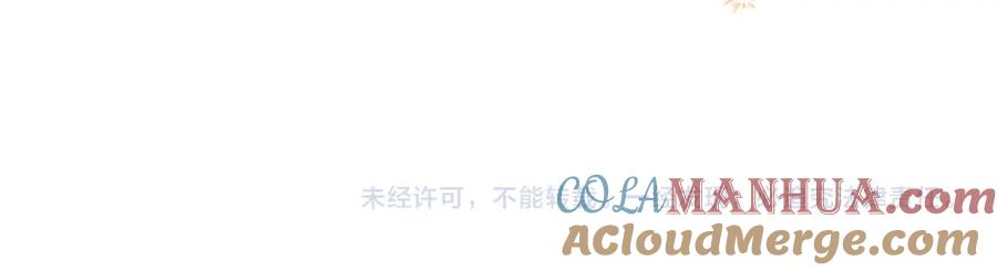 奶萌魔力小公主 第137话 疏远 第193页