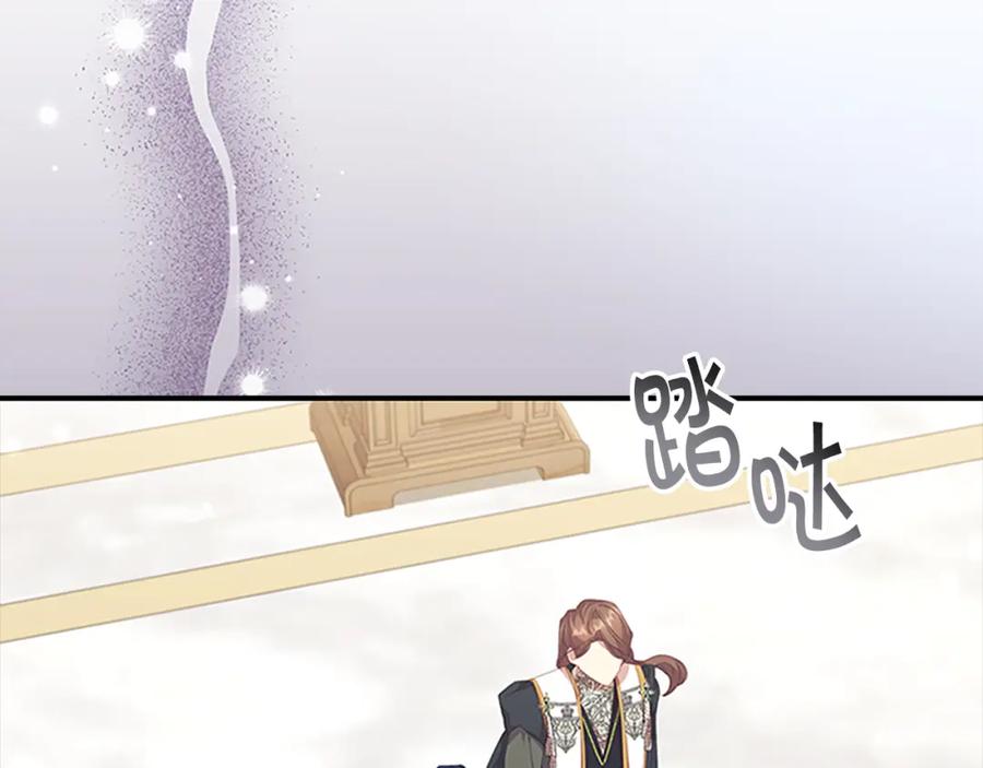 奶萌魔力小公主 第137话 疏远 第115页