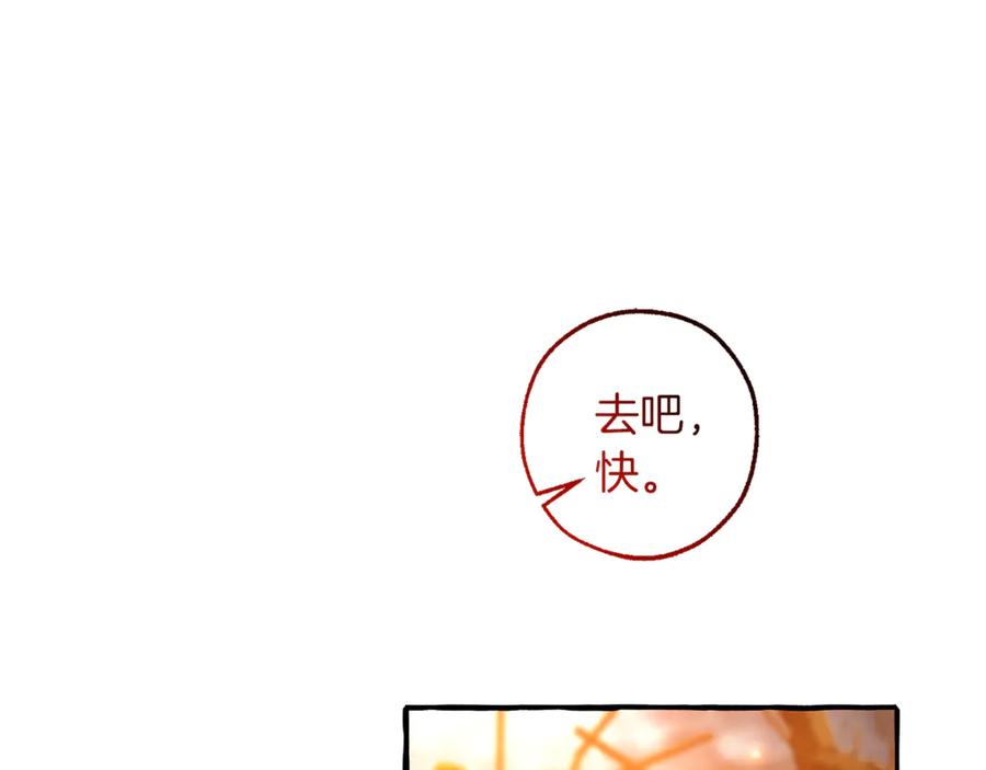 成为伯爵家的废物 第135话 昏迷三天 第83页