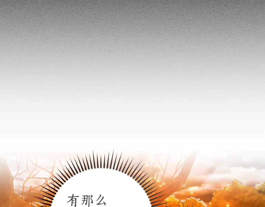 成为伯爵家的废物 第135话 昏迷三天 第79页