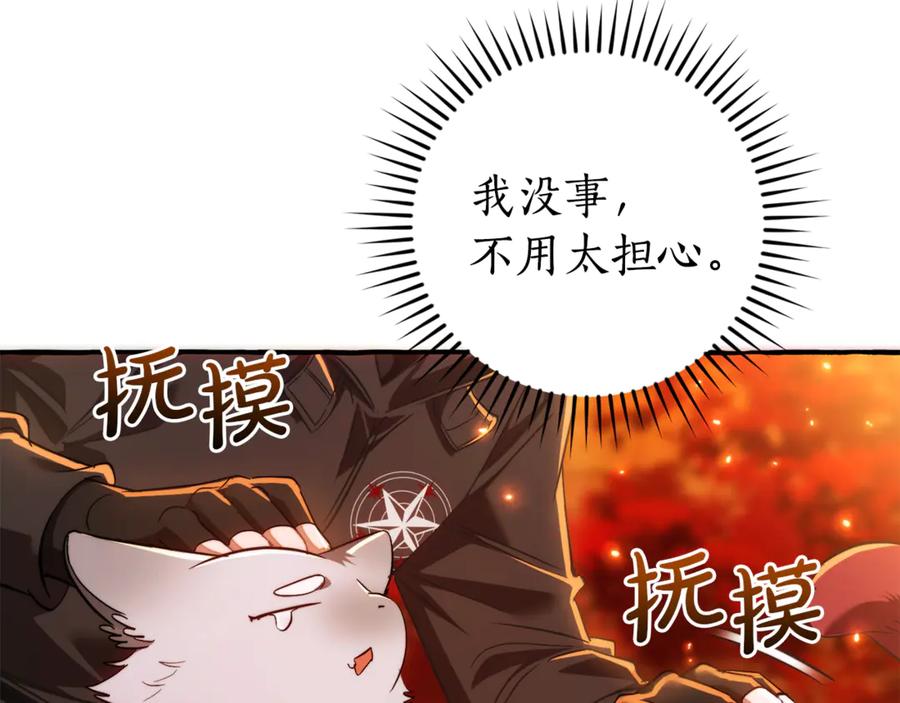成为伯爵家的废物 第135话 昏迷三天 第110页