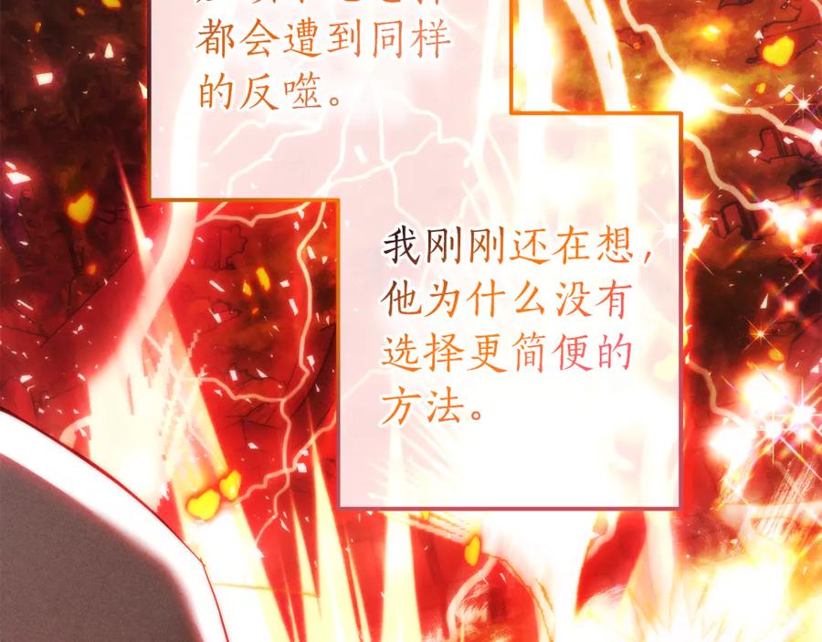 成为伯爵家的废物 第135话 昏迷三天 第139页