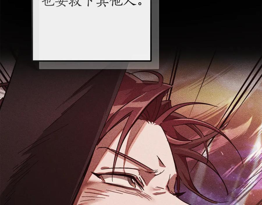 成为伯爵家的废物 第135话 昏迷三天 第72页