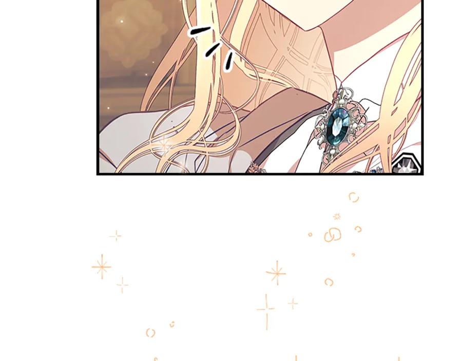 奶萌魔力小公主 第137话 疏远 第7页