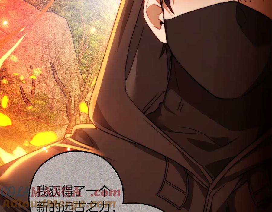 成为伯爵家的废物 第135话 昏迷三天 第53页
