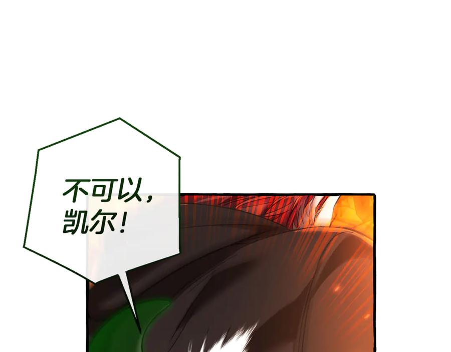 成为伯爵家的废物 第135话 昏迷三天 第122页