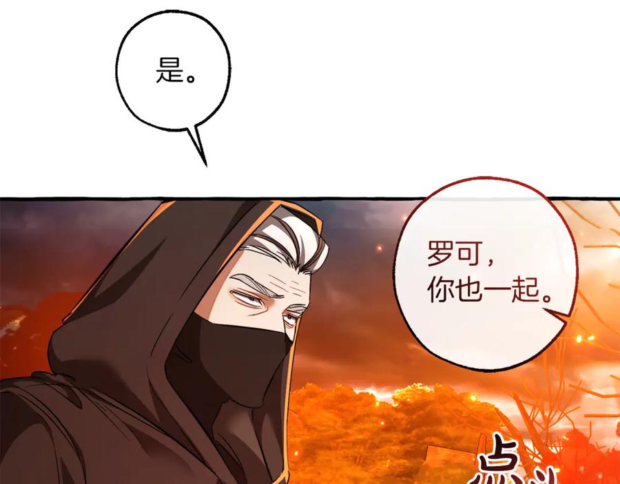 成为伯爵家的废物 第135话 昏迷三天 第96页