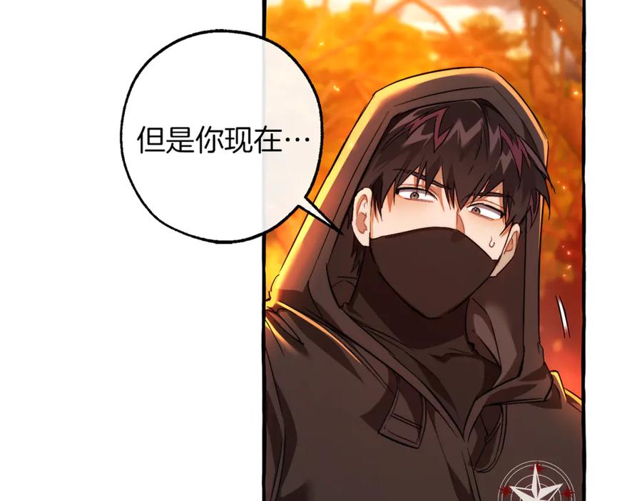 成为伯爵家的废物 第135话 昏迷三天 第84页