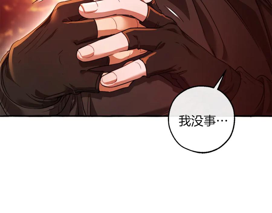 成为伯爵家的废物 第135话 昏迷三天 第16页