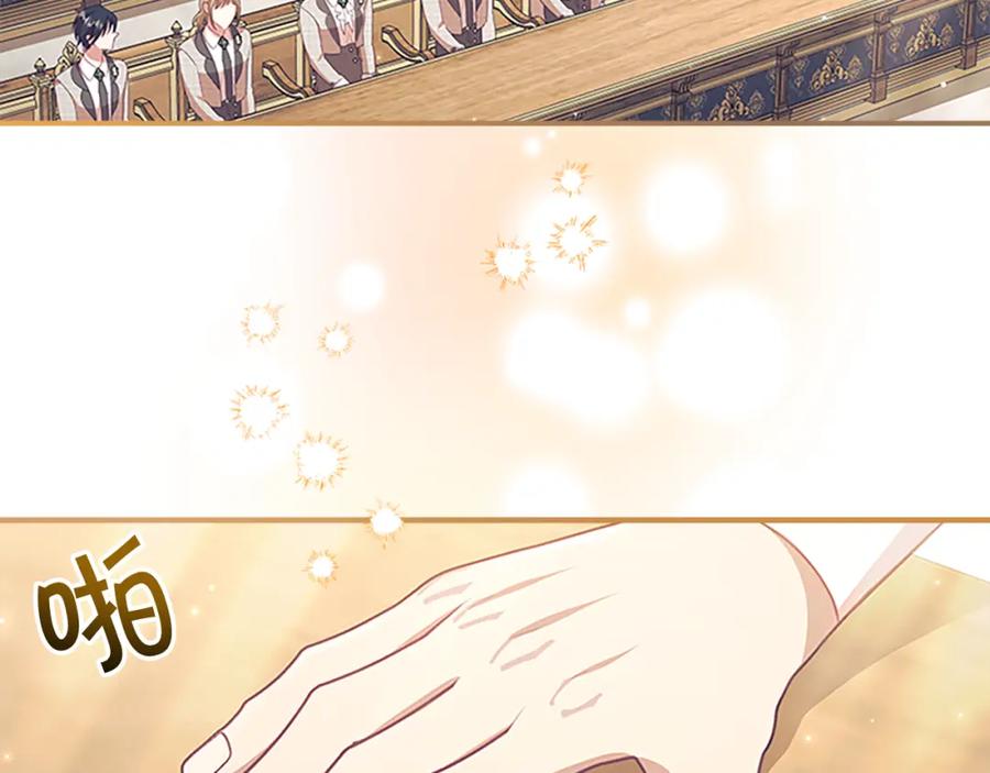 奶萌魔力小公主 第137话 疏远 第70页