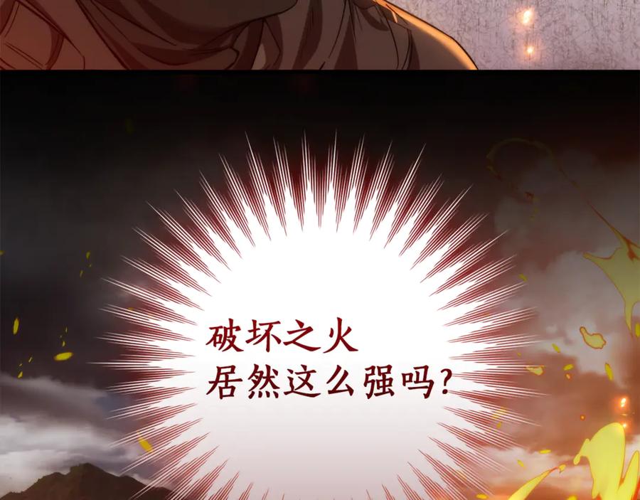 成为伯爵家的废物 第135话 昏迷三天 第115页