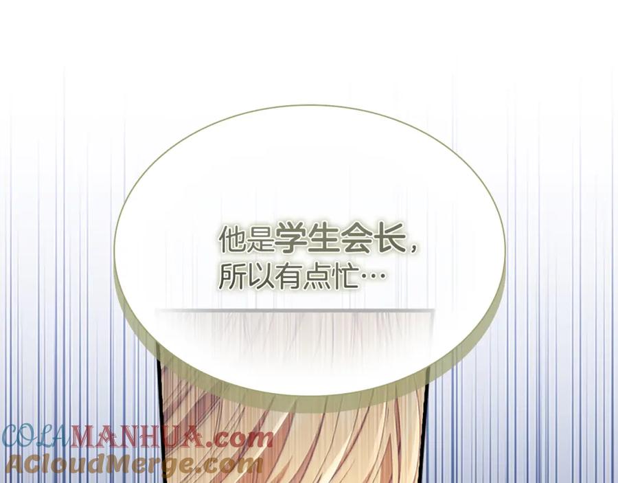 奶萌魔力小公主 第137话 疏远 第45页