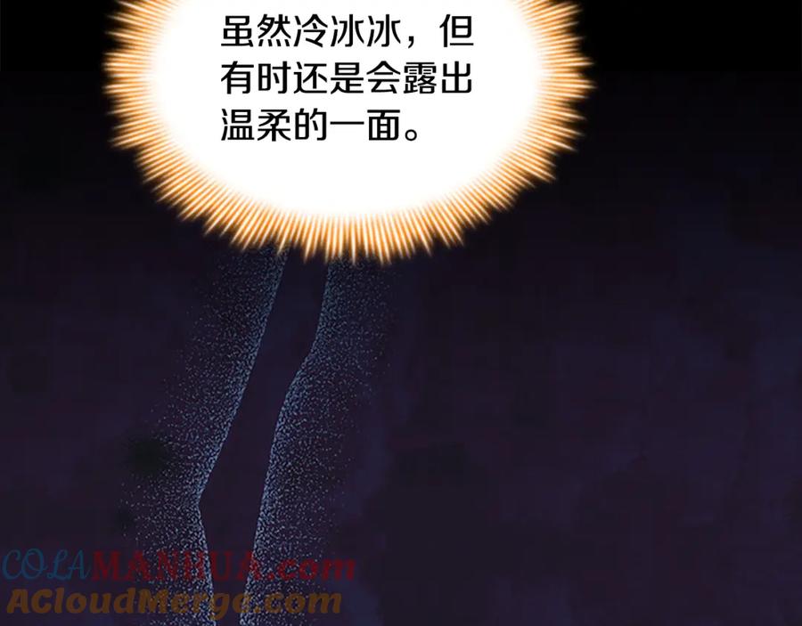 奶萌魔力小公主 第137话 疏远 第85页