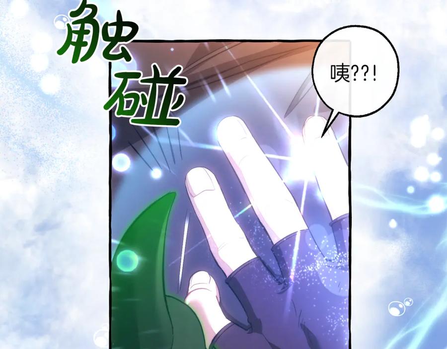 成为伯爵家的废物 第135话 昏迷三天 第128页