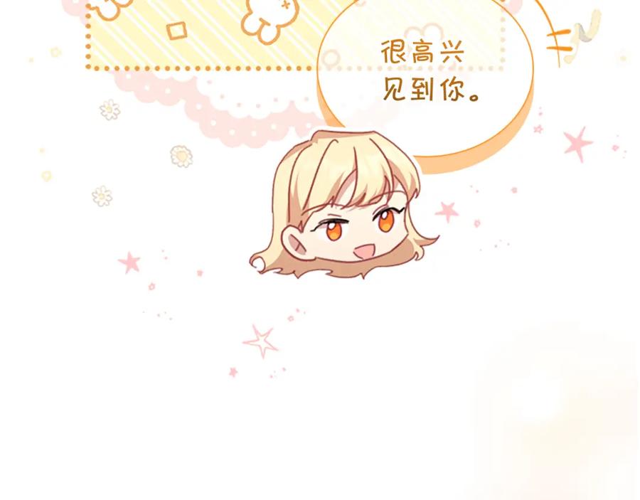 奶萌魔力小公主 第137话 疏远 第68页