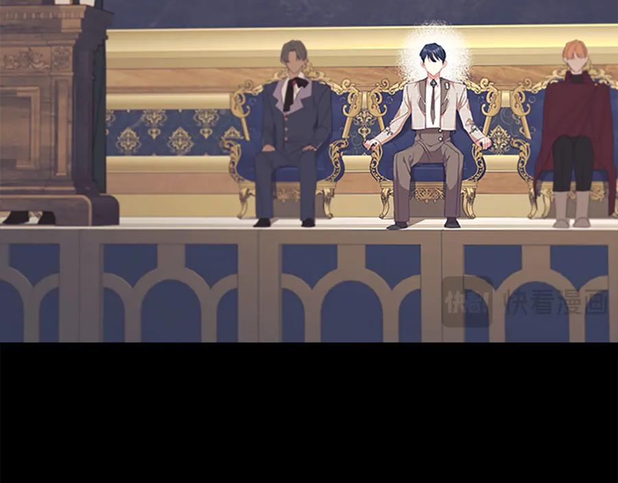 奶萌魔力小公主 第137话 疏远 第82页