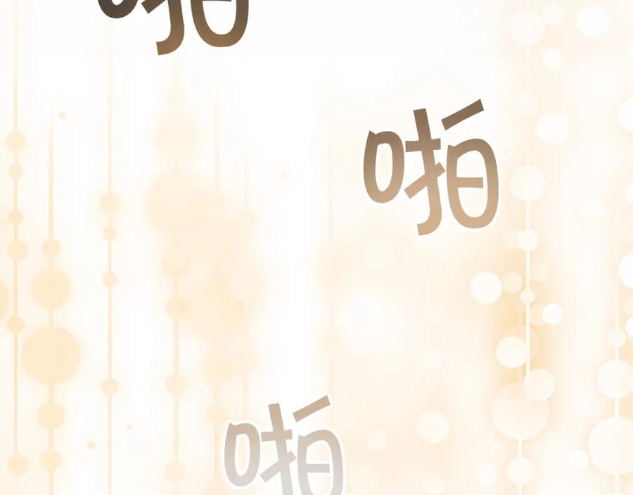 奶萌魔力小公主 第137话 疏远 第131页