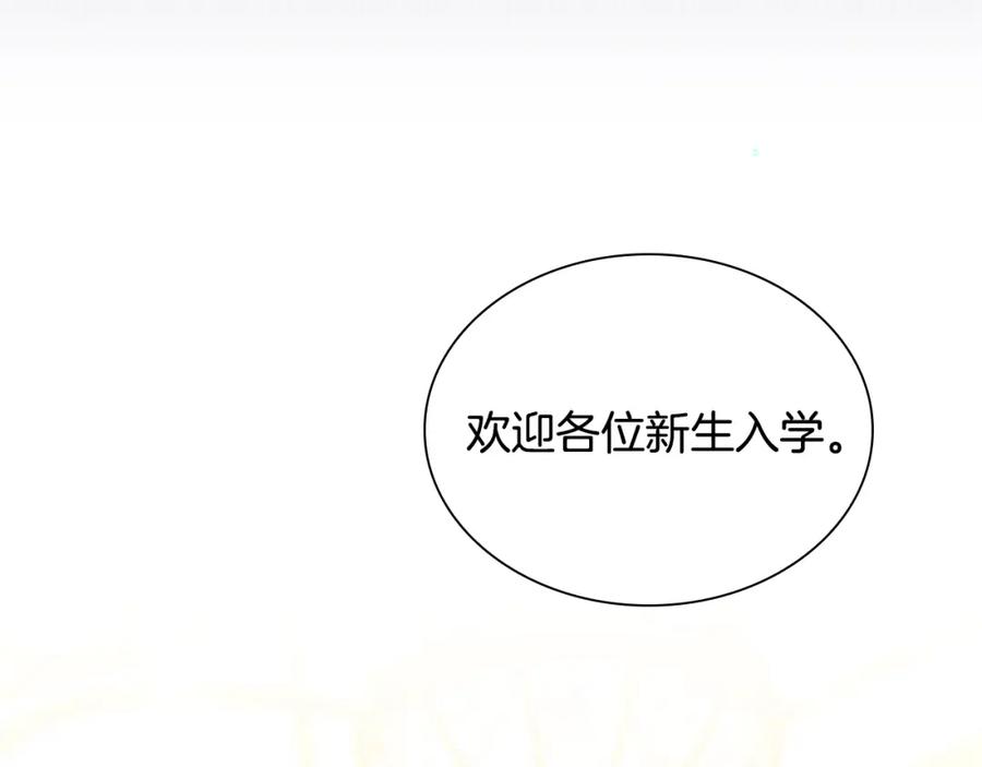 奶萌魔力小公主 第137话 疏远 第127页