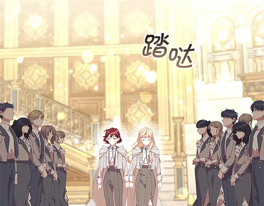 奶萌魔力小公主 第137话 疏远 第2页