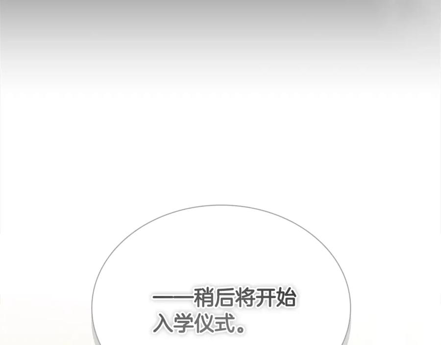 奶萌魔力小公主 第137话 疏远 第63页