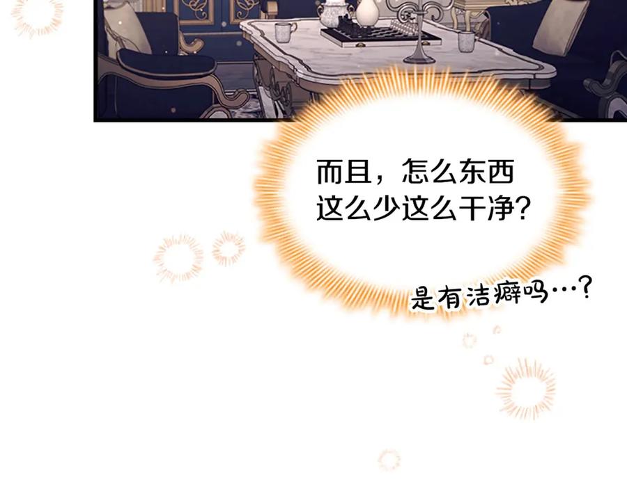 奶萌魔力小公主 第138话 请留在我身边 第90页