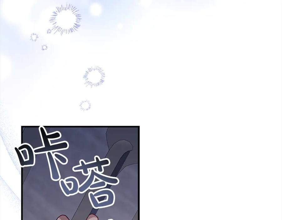奶萌魔力小公主 第138话 请留在我身边 第27页