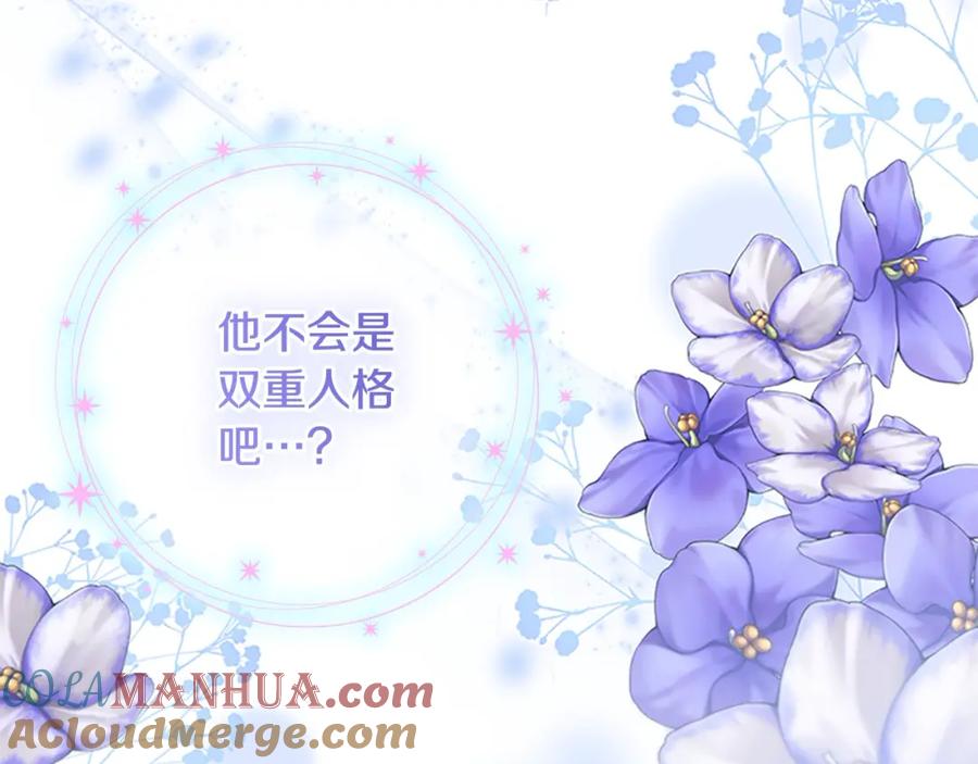 奶萌魔力小公主 第138话 请留在我身边 第157页