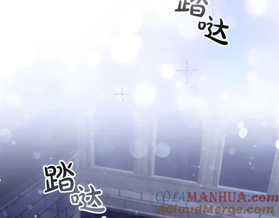 奶萌魔力小公主 第138话 请留在我身边 第69页