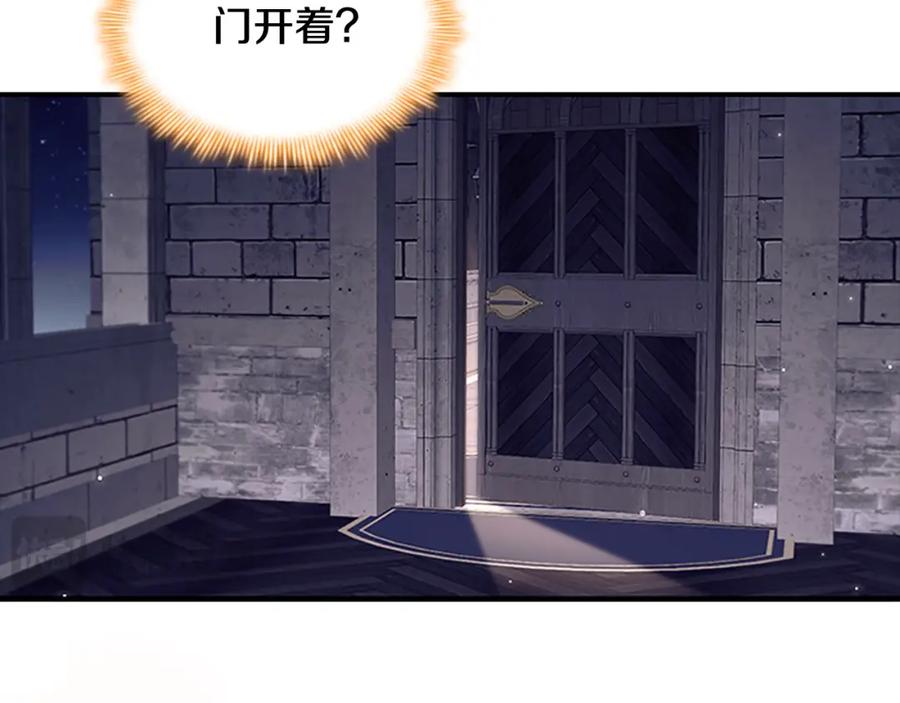 奶萌魔力小公主 第138话 请留在我身边 第74页