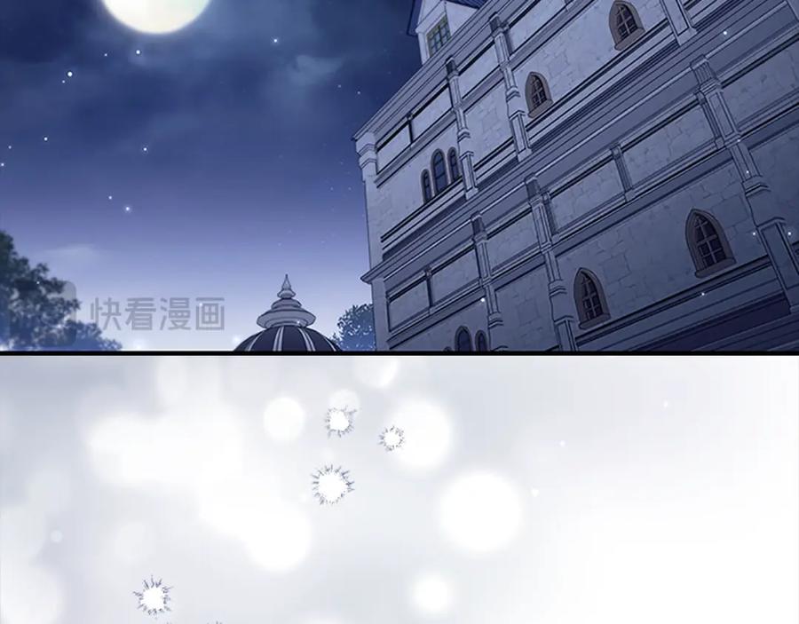 奶萌魔力小公主 第138话 请留在我身边 第2页