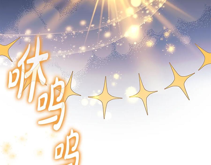 奶萌魔力小公主 第138话 请留在我身边 第55页
