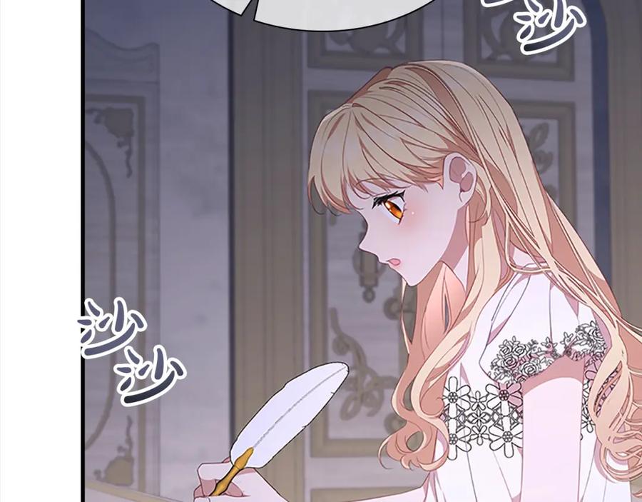 奶萌魔力小公主 第138话 请留在我身边 第6页