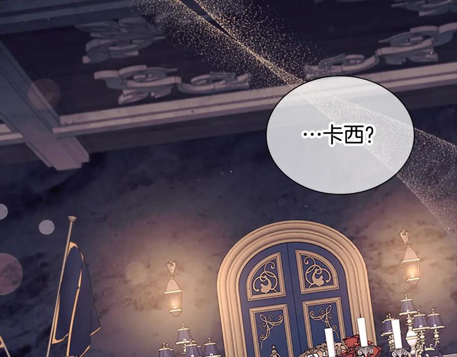 奶萌魔力小公主 第138话 请留在我身边 第82页