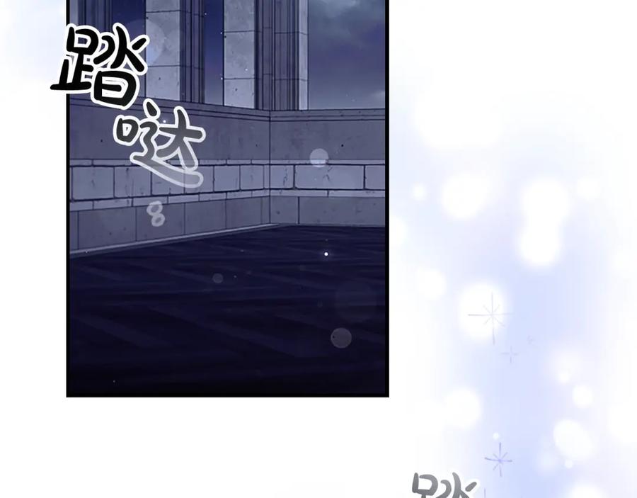 奶萌魔力小公主 第138话 请留在我身边 第68页
