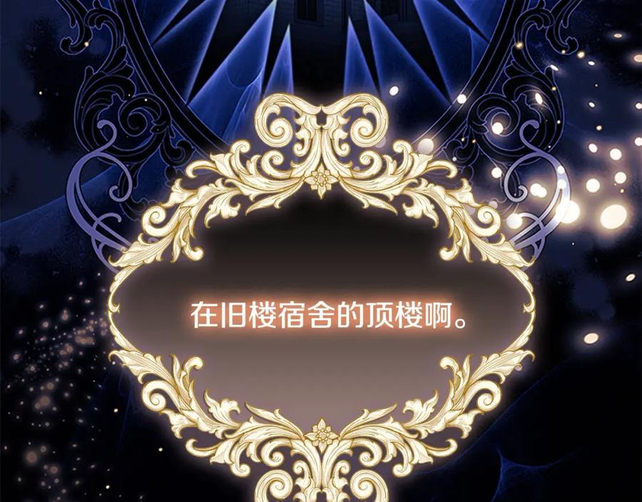 奶萌魔力小公主 第138话 请留在我身边 第40页