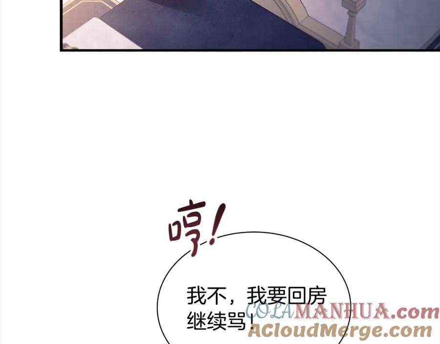 奶萌魔力小公主 第138话 请留在我身边 第13页
