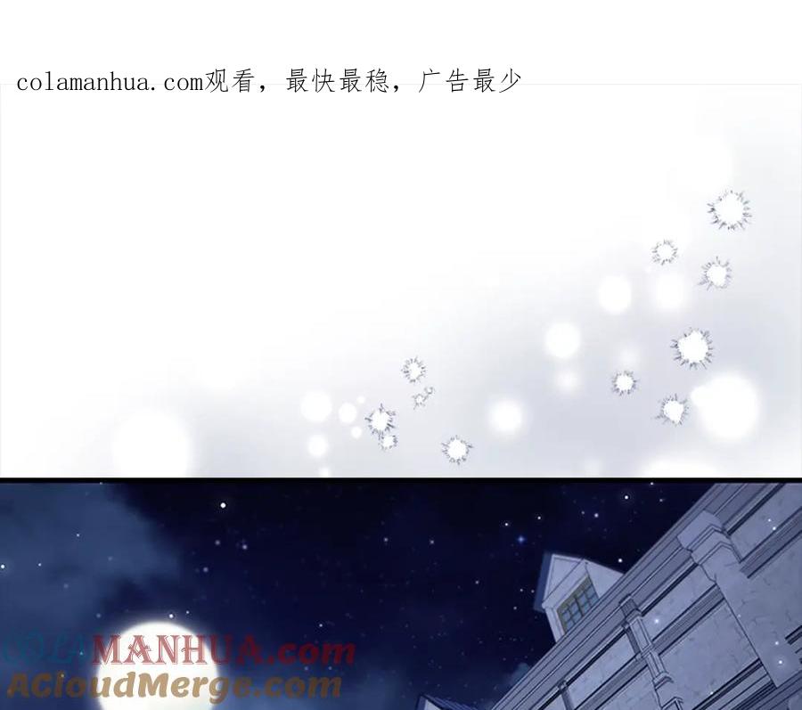 奶萌魔力小公主 第138话 请留在我身边 第1页