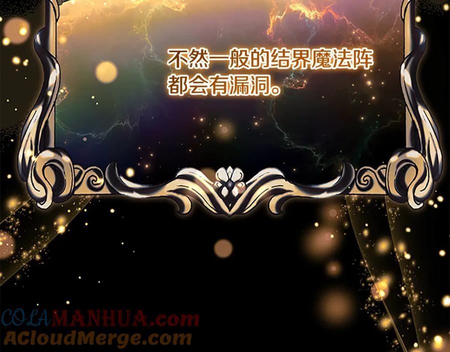 奶萌魔力小公主 第138话 请留在我身边 第53页