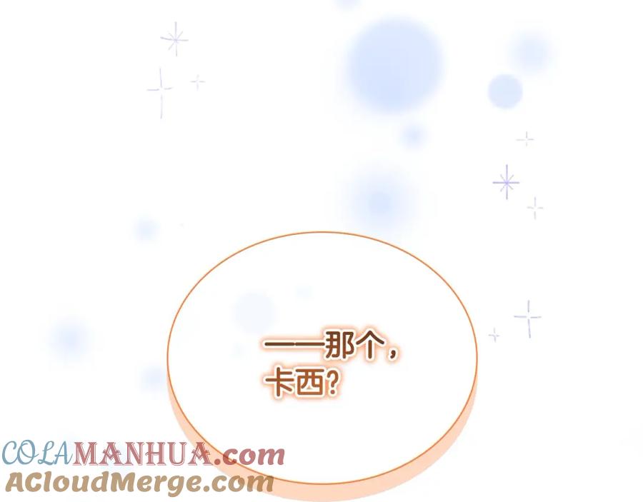 奶萌魔力小公主 第138话 请留在我身边 第161页