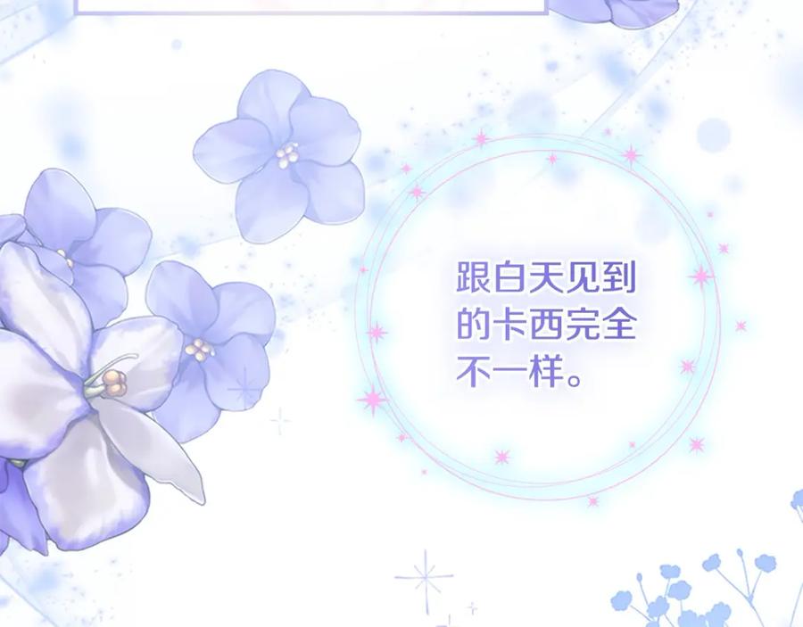 奶萌魔力小公主 第138话 请留在我身边 第156页