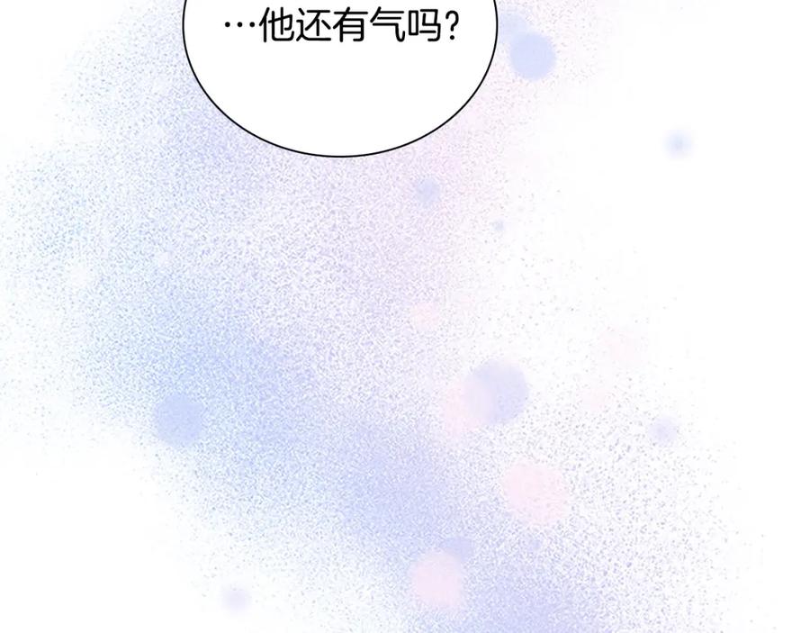 奶萌魔力小公主 第138话 请留在我身边 第104页