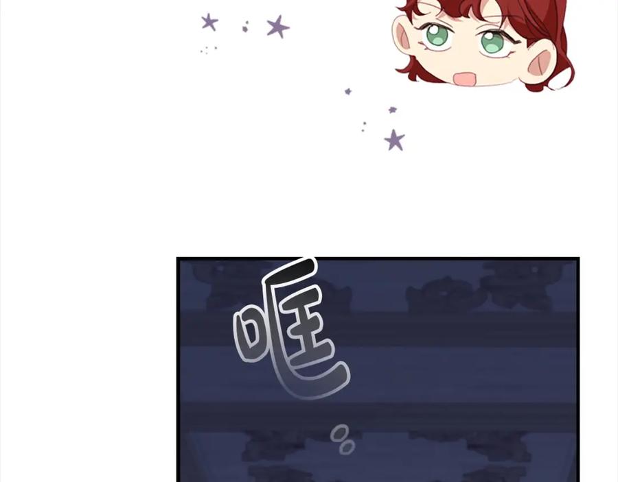 奶萌魔力小公主 第138话 请留在我身边 第18页