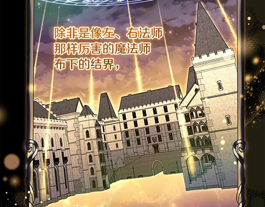 奶萌魔力小公主 第138话 请留在我身边 第52页
