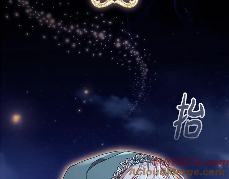 奶萌魔力小公主 第138话 请留在我身边 第41页