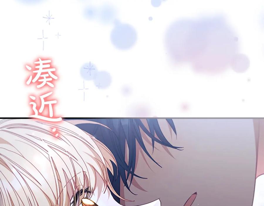 奶萌魔力小公主 第138话 请留在我身边 第166页